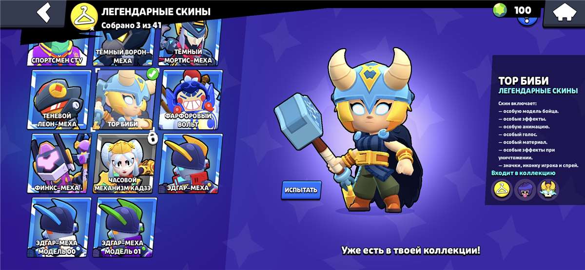 продажа аккаунта к игре Brawl Stars